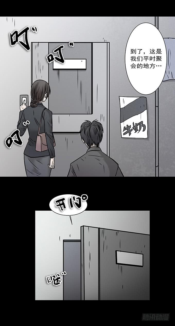 不一样的他们(1/2)-第67话