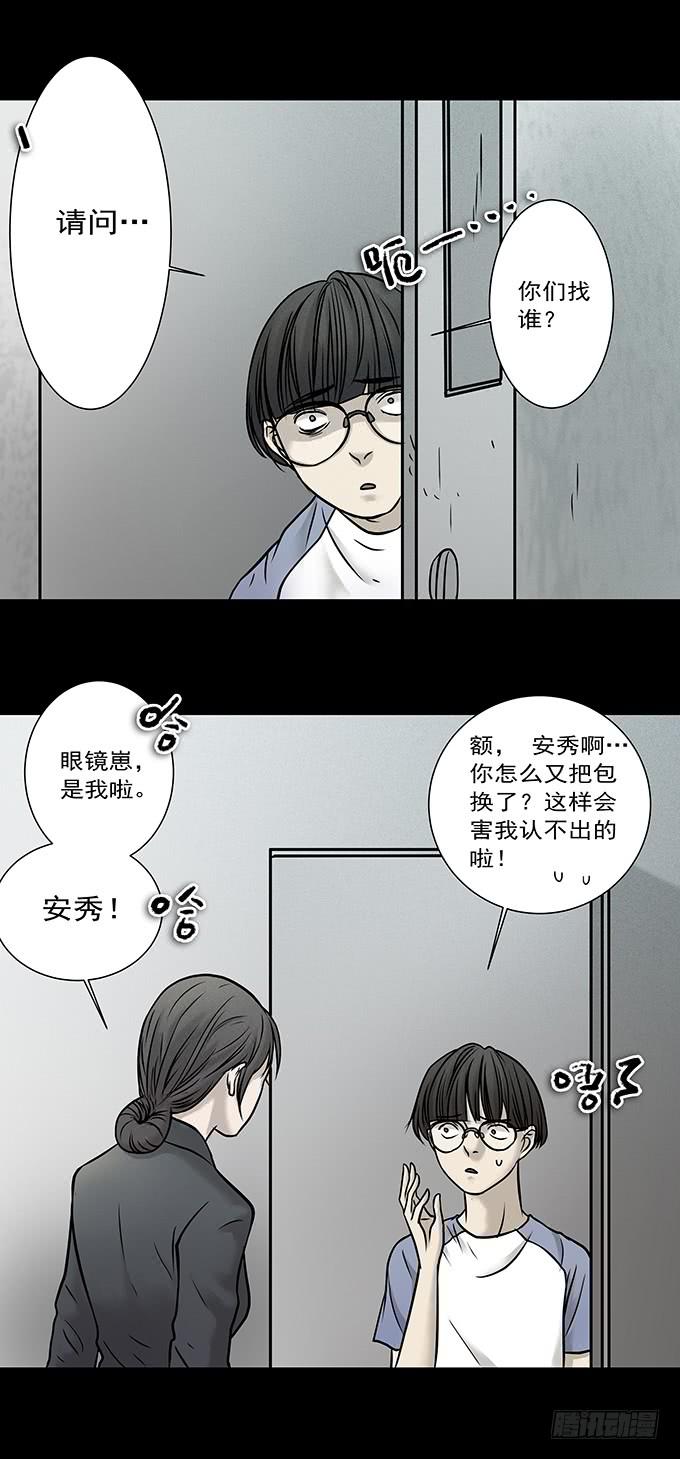 不一样的他们(1/2)-第67话