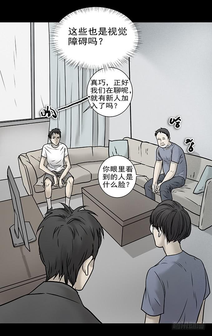 不一样的他们(1/2)-第67话
