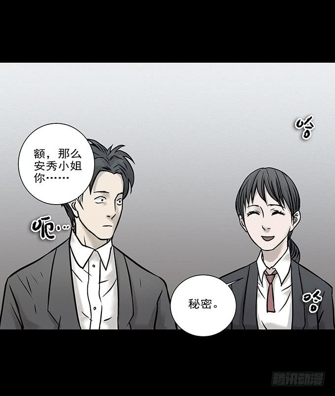 不一样的他们(1/2)-第67话