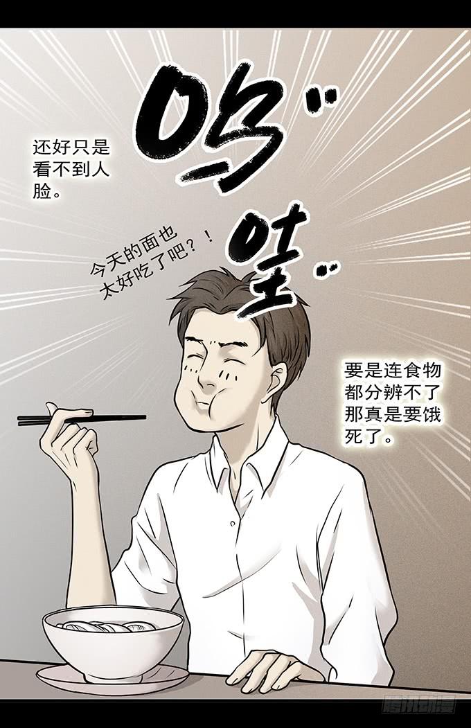 不一样的他们(1/2)-第67话