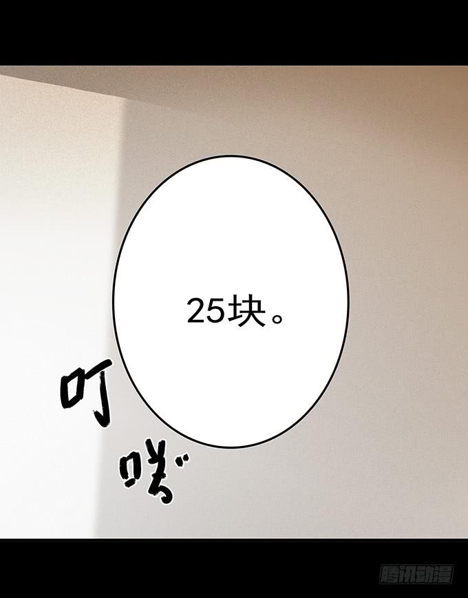 不一样的他们(1/2)-第67话