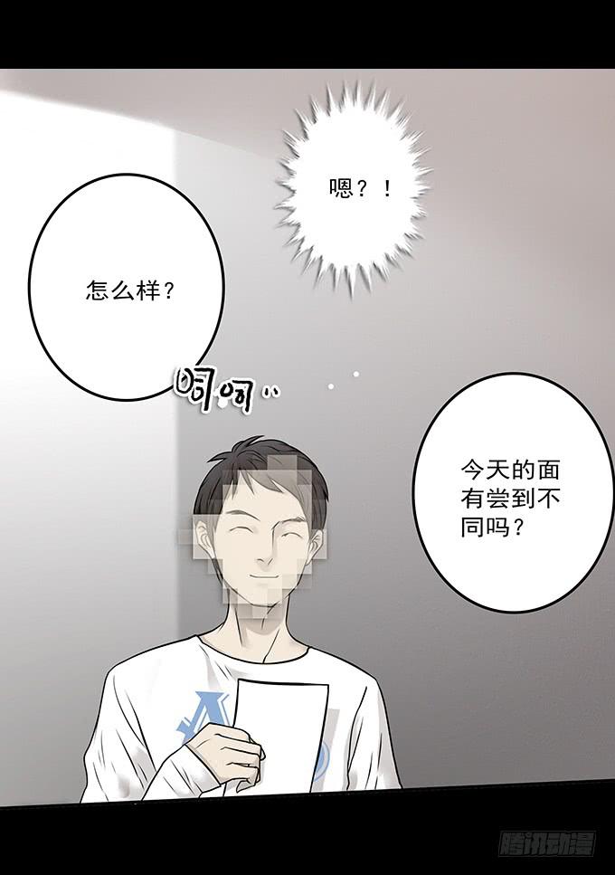 不一样的他们(1/2)-第67话