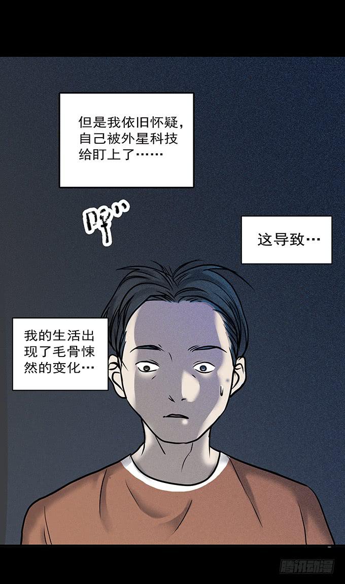 不一样的他们(1/2)-第67话