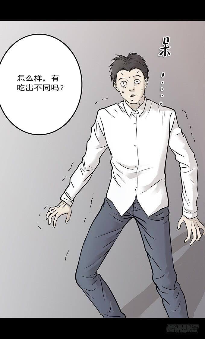 不一样的他们(1/2)-第67话