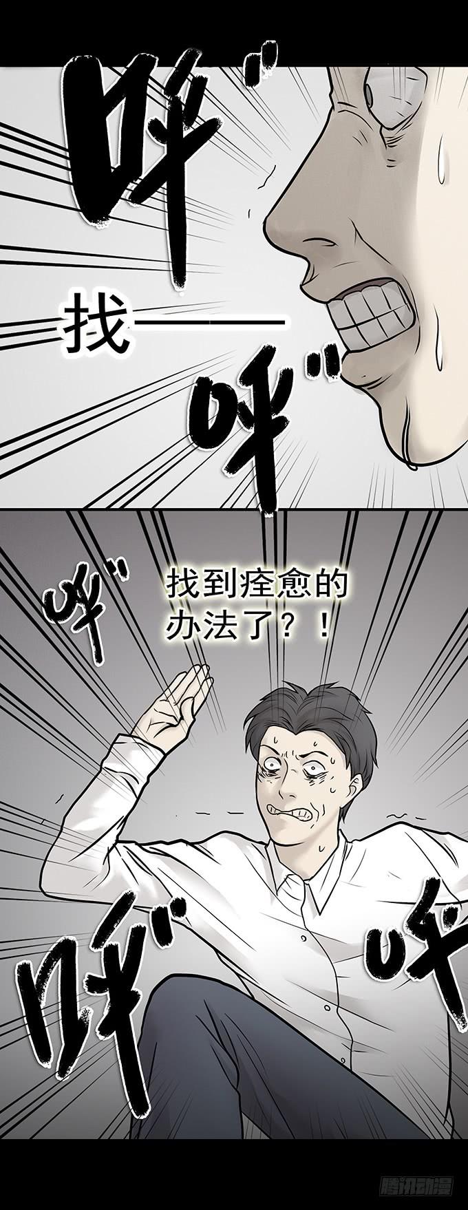 不一样的他们(1/2)-第67话