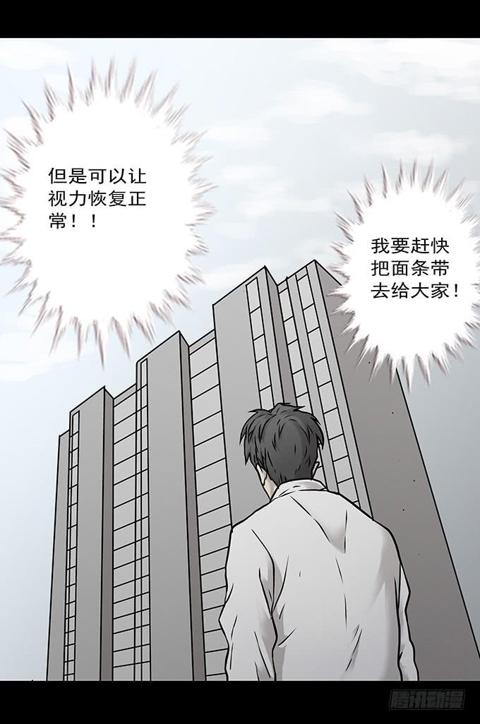 不一样的他们(1/2)-第67话