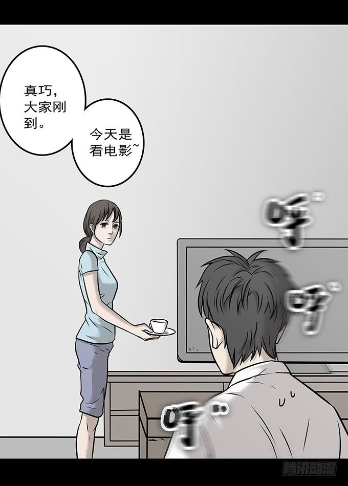 不一样的他们(1/2)-第67话
