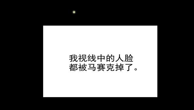 不一样的他们(1/2)-第67话