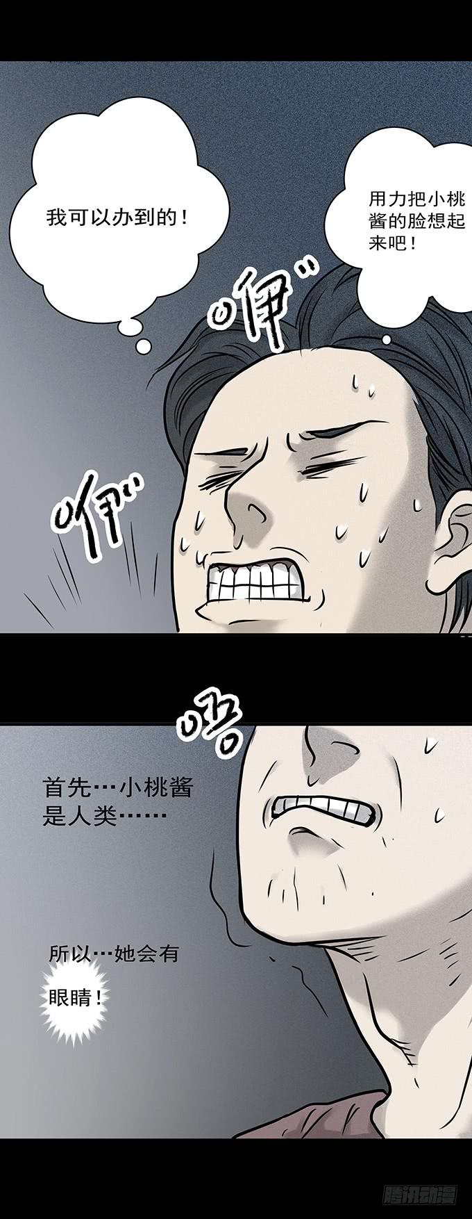不一样的他们(1/2)-第67话