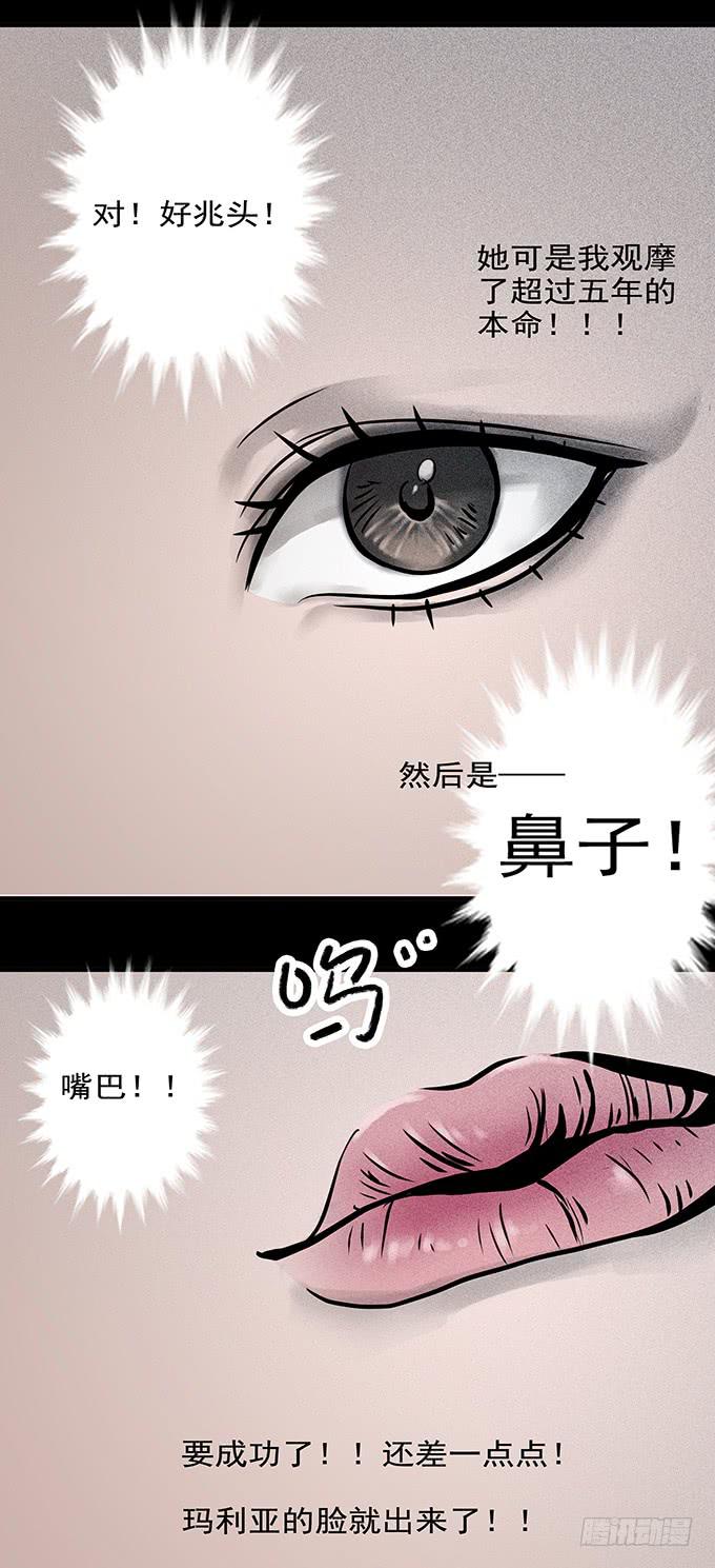 不一样的他们(1/2)-第67话