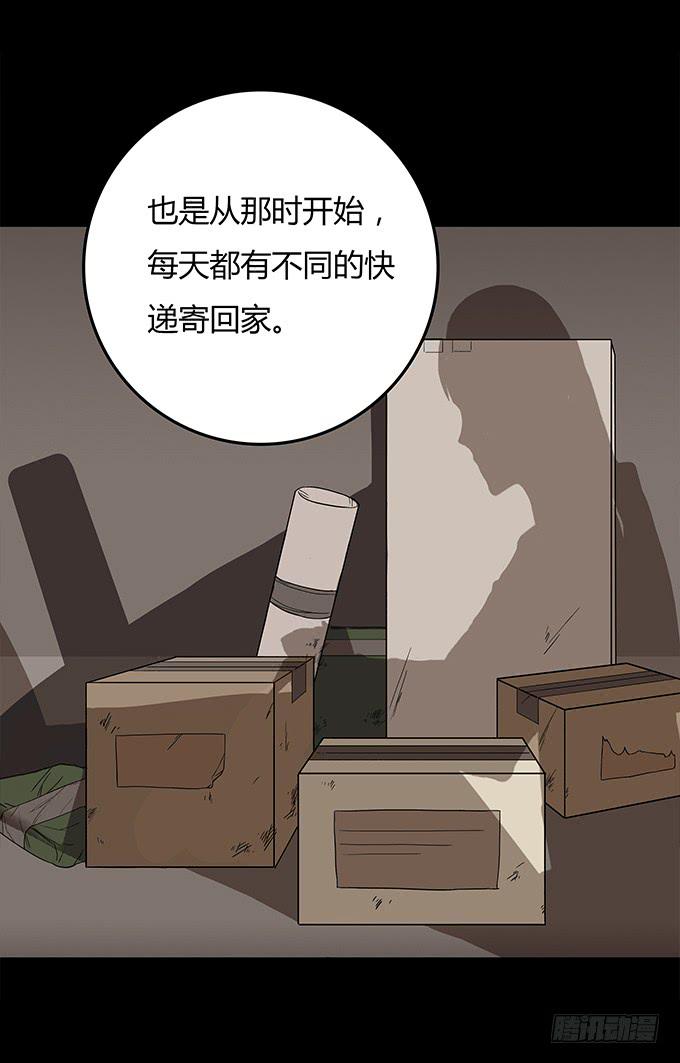 替身（一）(1/2)-第69话