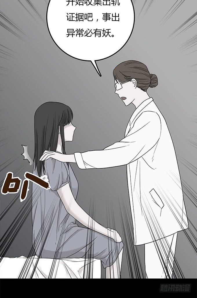 替身（一）(1/2)-第69话