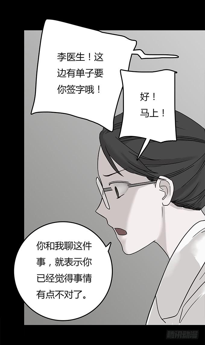 替身（一）(1/2)-第69话