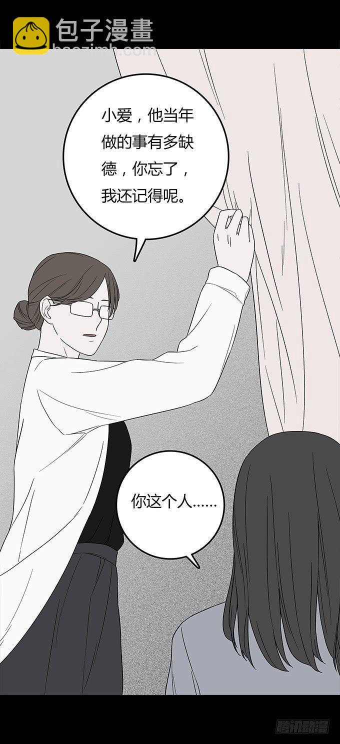 替身（一）(1/2)-第69话