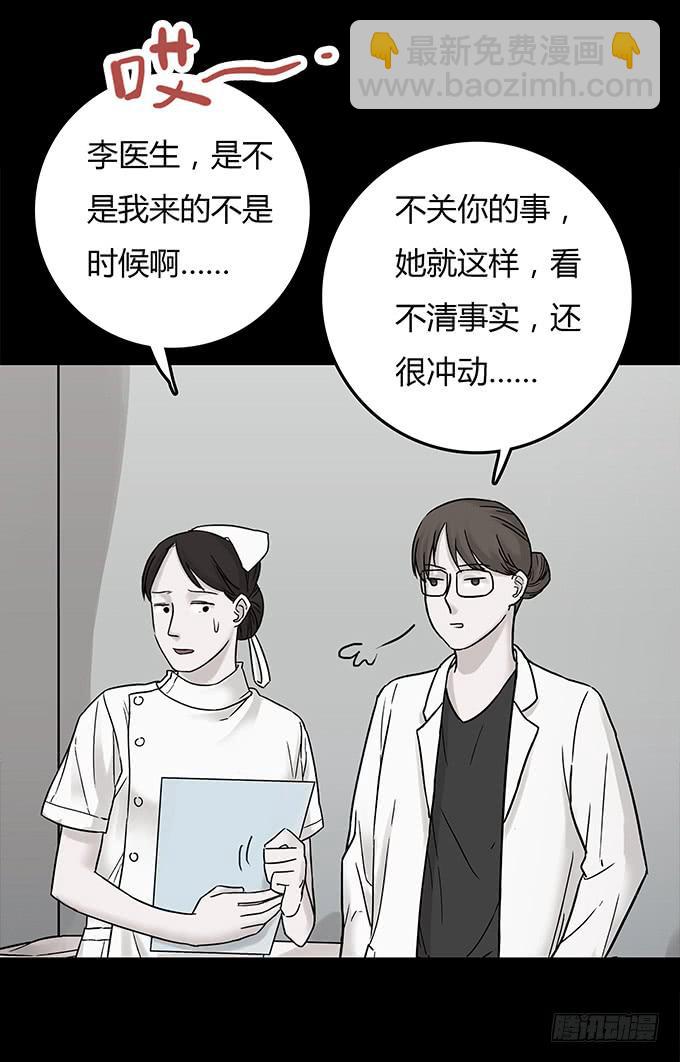 替身（一）(1/2)-第69话