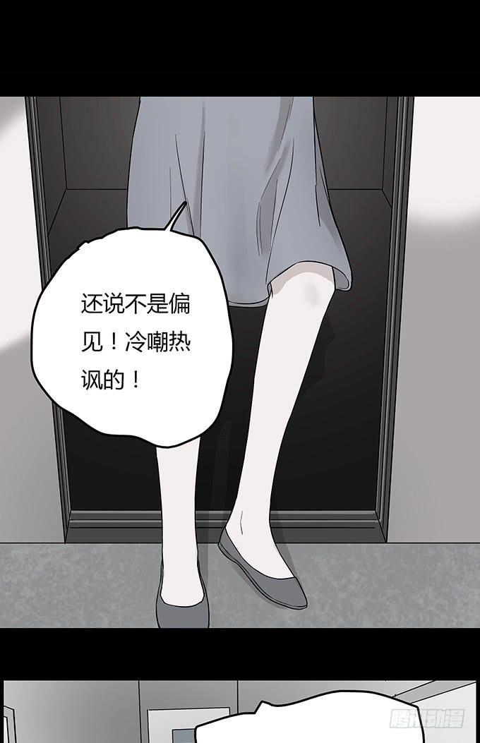 替身（一）(1/2)-第69话
