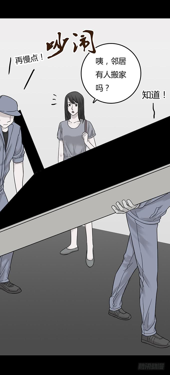 替身（一）(1/2)-第69话