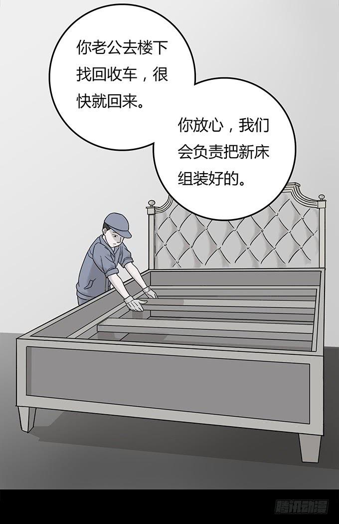 替身（一）(1/2)-第69话