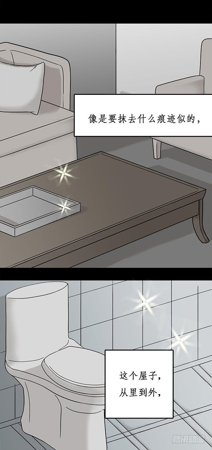 替身（一）(1/2)-第69话