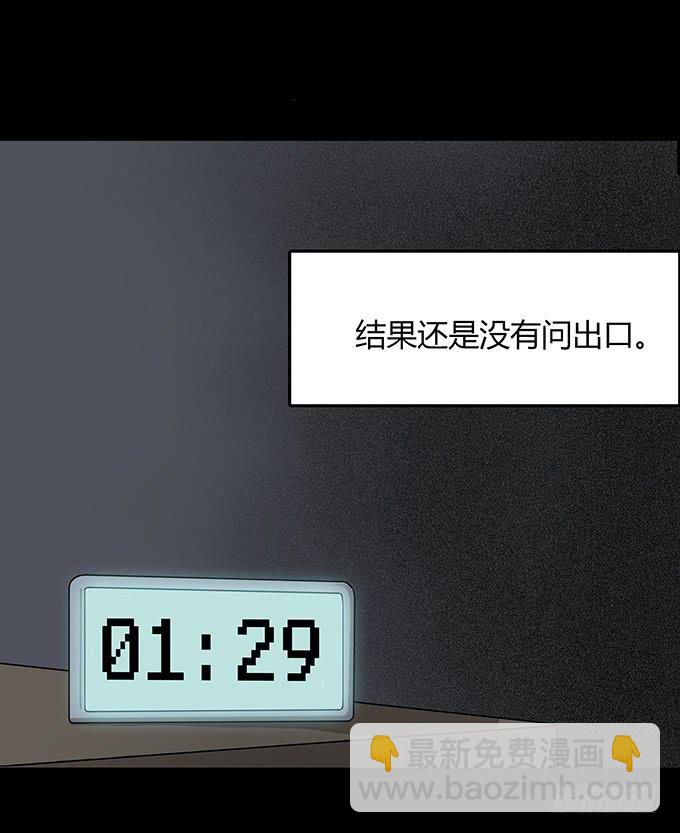 替身（一）(1/2)-第69话