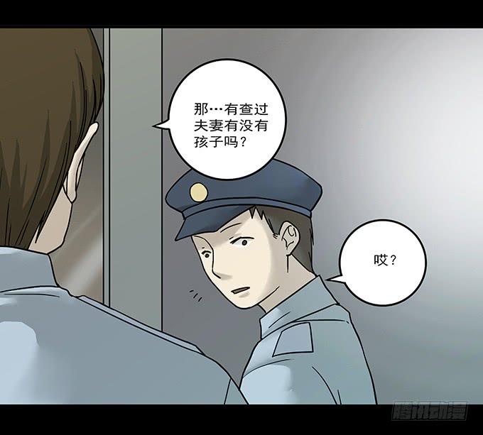 罪恶视界（一）(1/2)-第71话