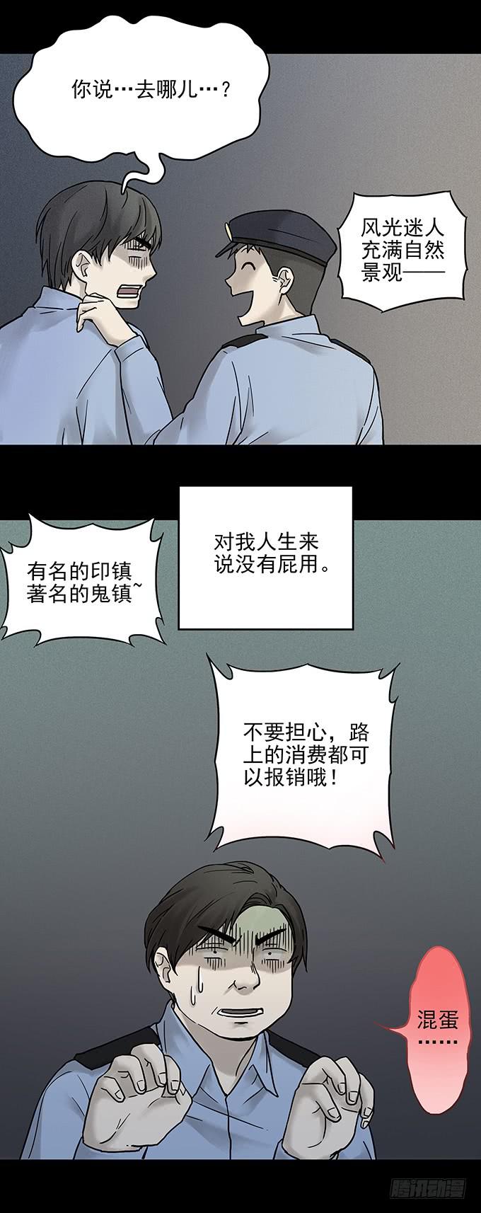 罪恶视界（一）(1/2)-第71话
