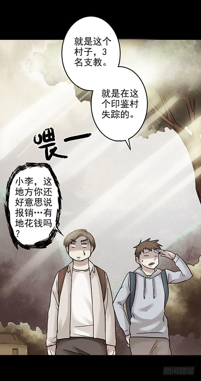 罪恶视界（一）(1/2)-第71话