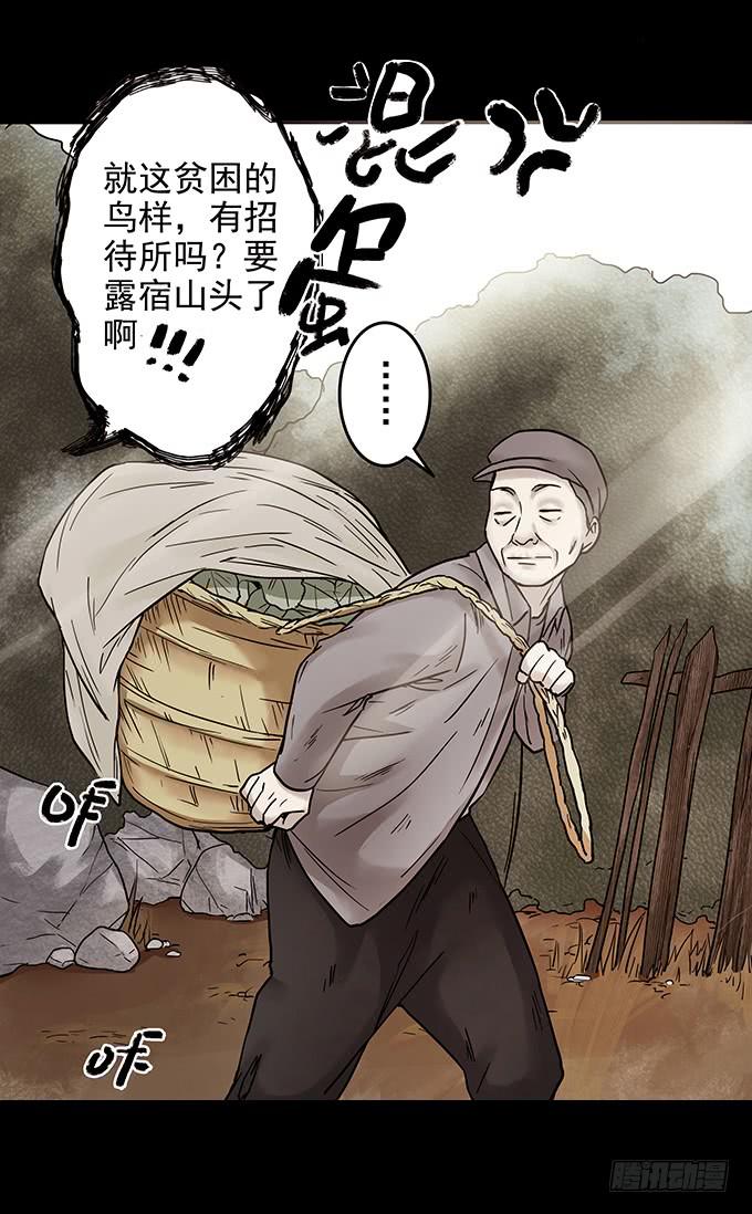 罪恶视界（一）(1/2)-第71话