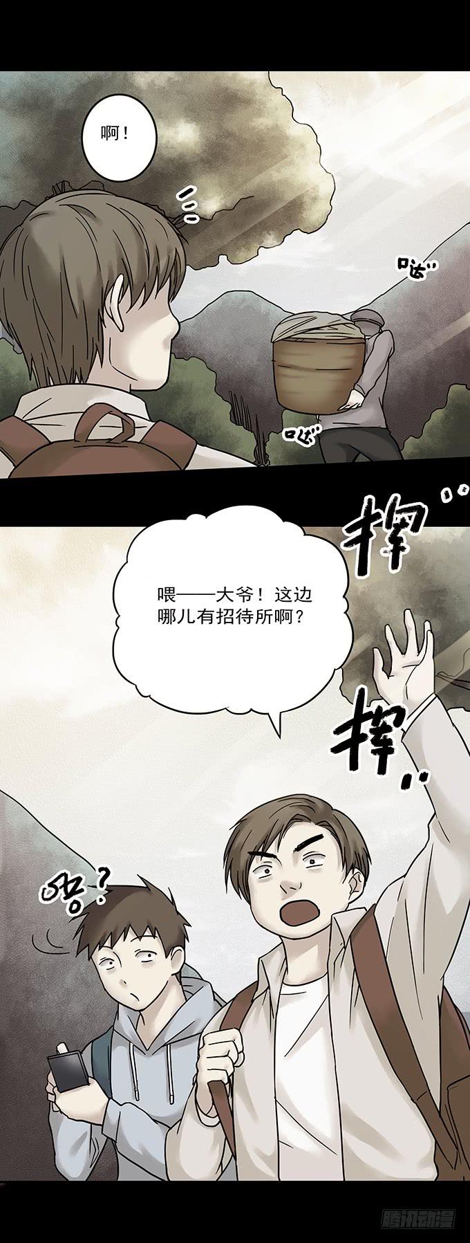 罪恶视界（一）(1/2)-第71话