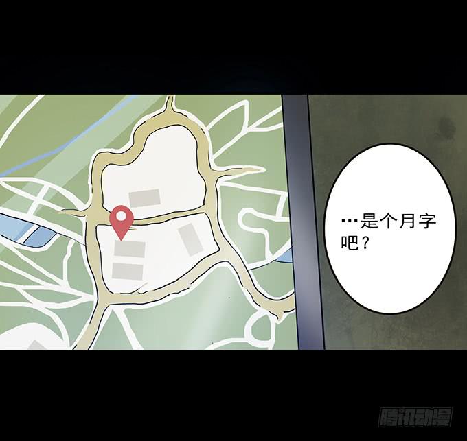罪恶视界（一）(1/2)-第71话