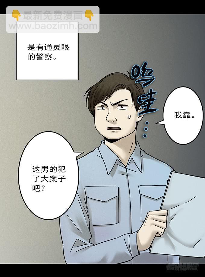 罪恶视界（一）(1/2)-第71话