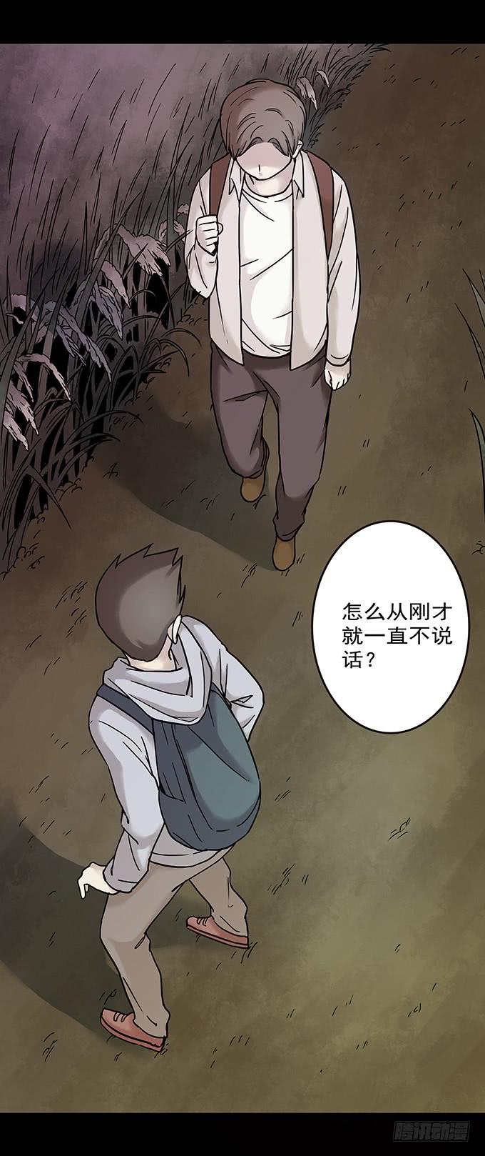 罪恶视界（一）(1/2)-第71话