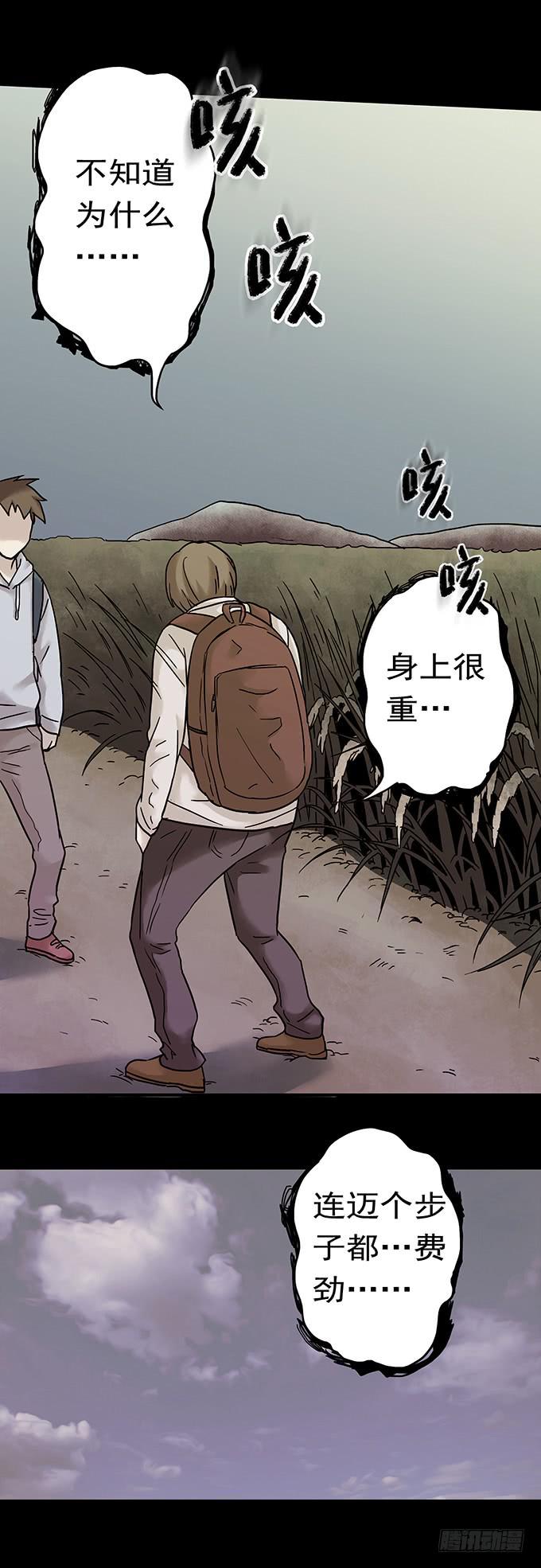 罪恶视界（一）(1/2)-第71话