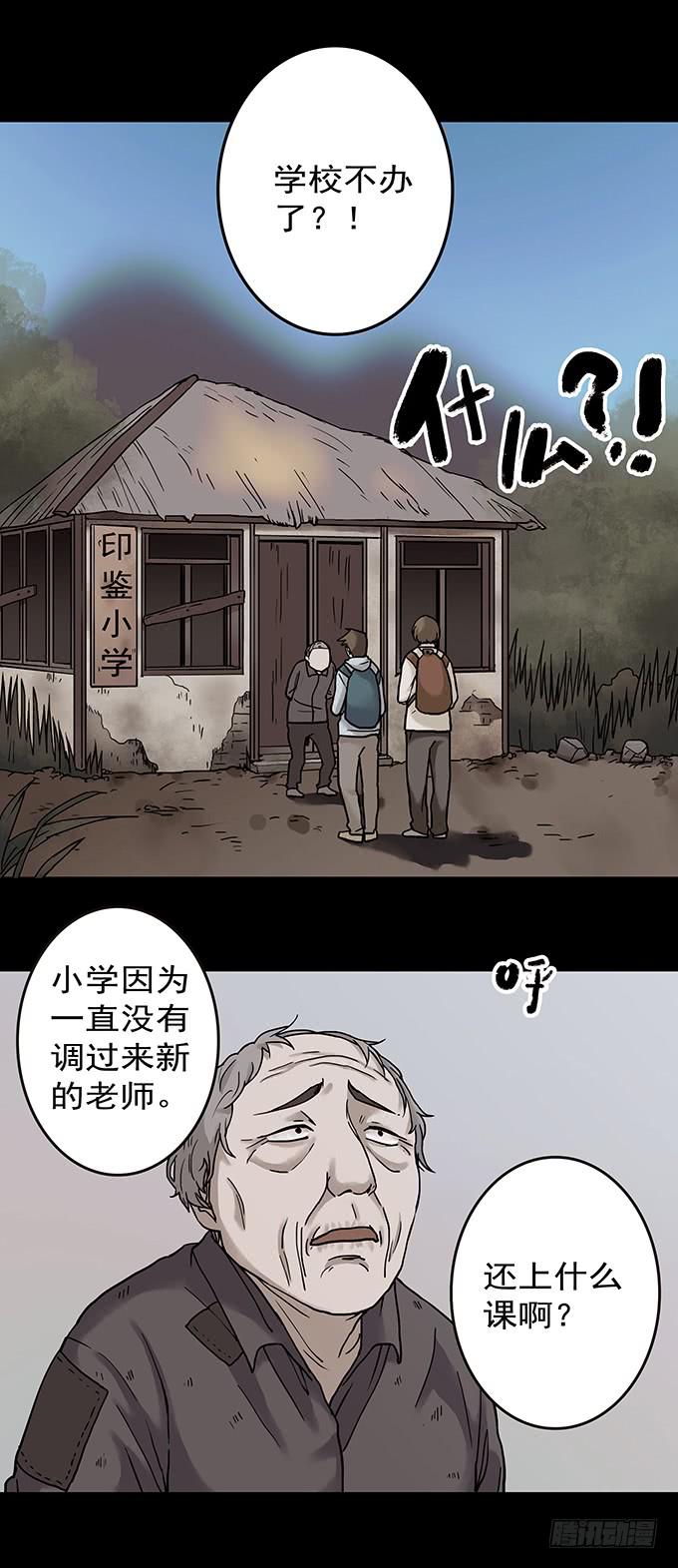 罪恶视界（一）(1/2)-第71话