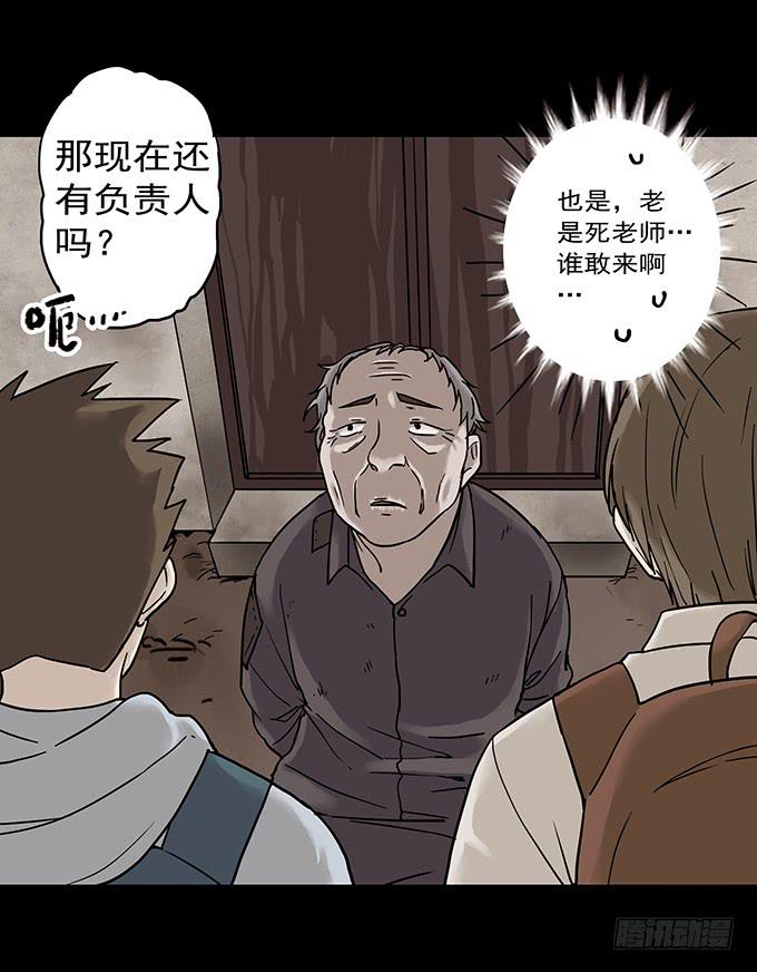 罪恶视界（一）(1/2)-第71话