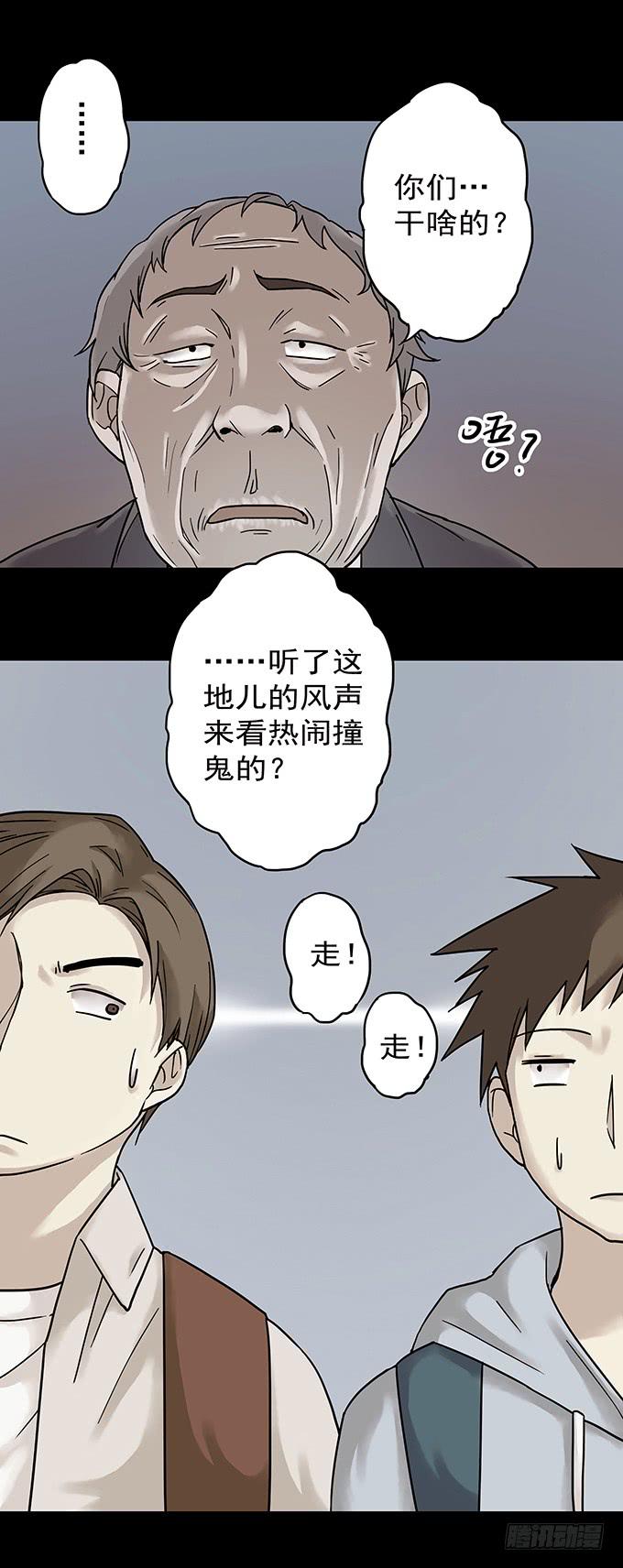罪恶视界（一）(1/2)-第71话
