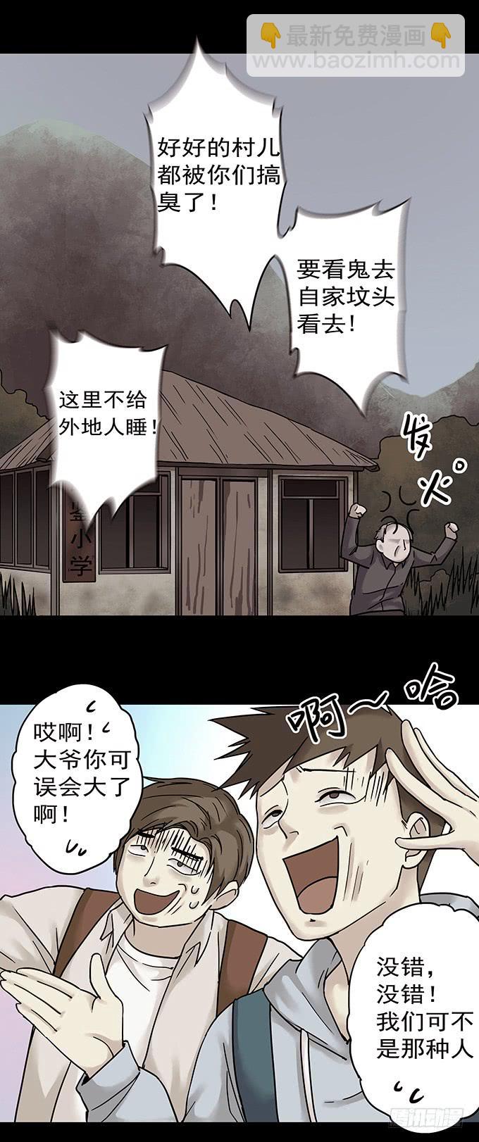 罪恶视界（一）(1/2)-第71话