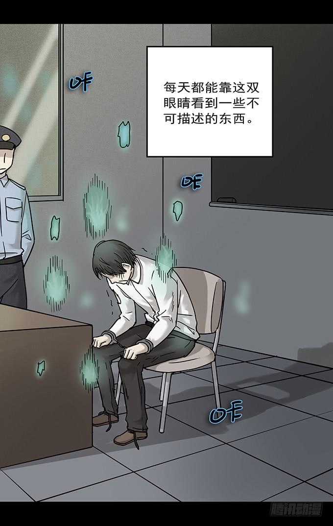 罪恶视界（一）(1/2)-第71话