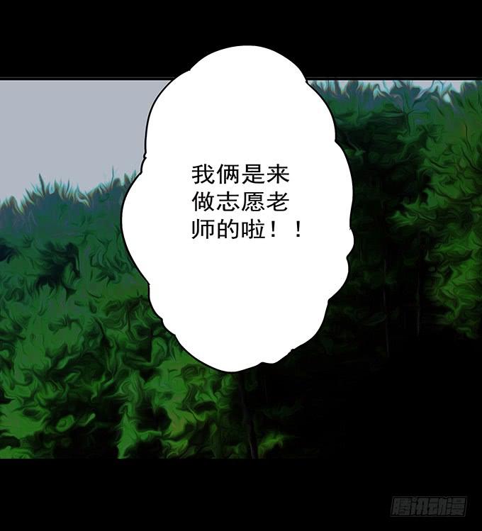 罪恶视界（一）(1/2)-第71话