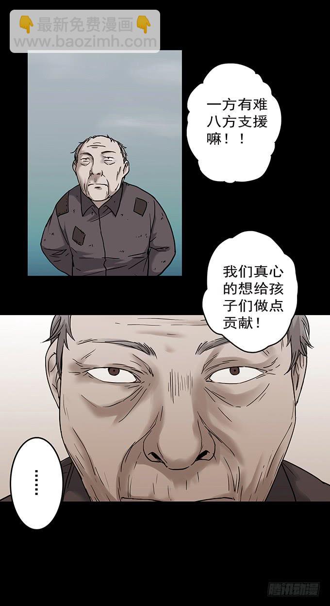 罪恶视界（一）(1/2)-第71话