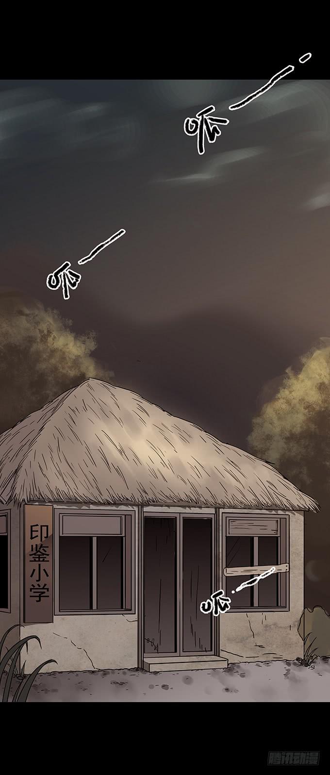 罪恶视界（一）(1/2)-第71话
