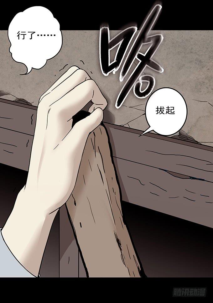 罪恶视界（一）(1/2)-第71话