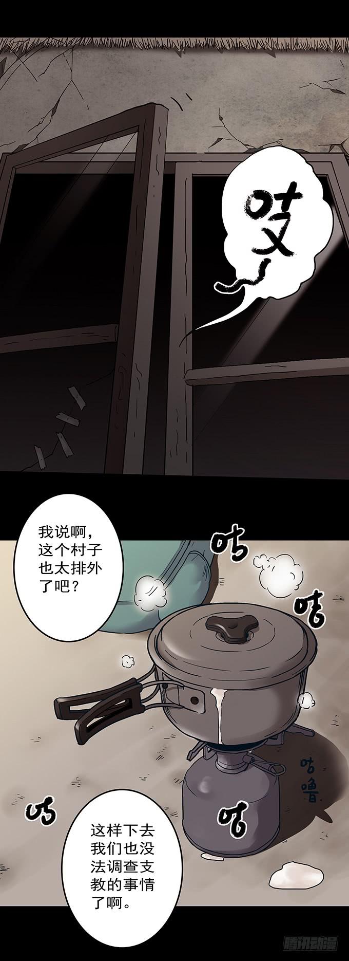 罪恶视界（一）(1/2)-第71话