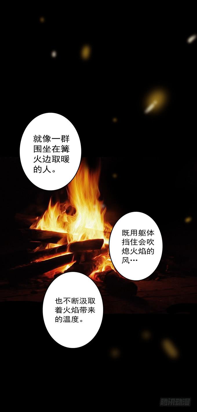 罪恶视界（一）(1/2)-第71话
