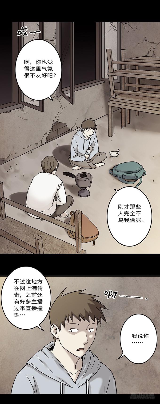 罪恶视界（一）(1/2)-第71话