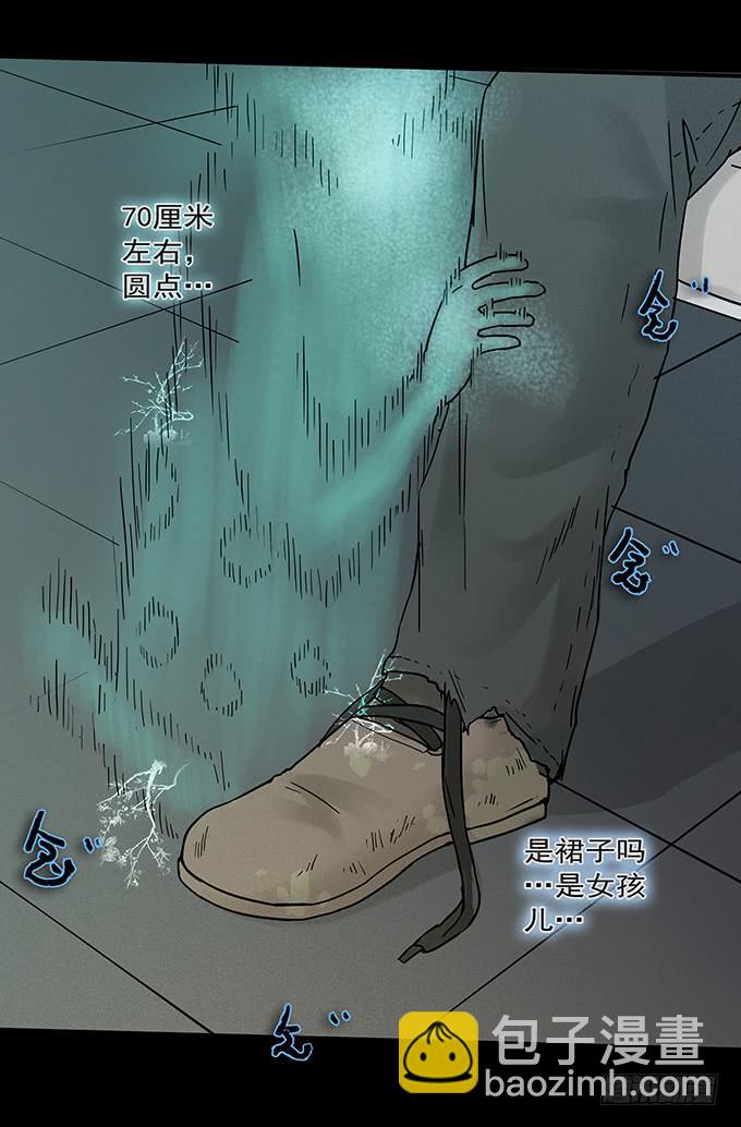 罪恶视界（一）(1/2)-第71话