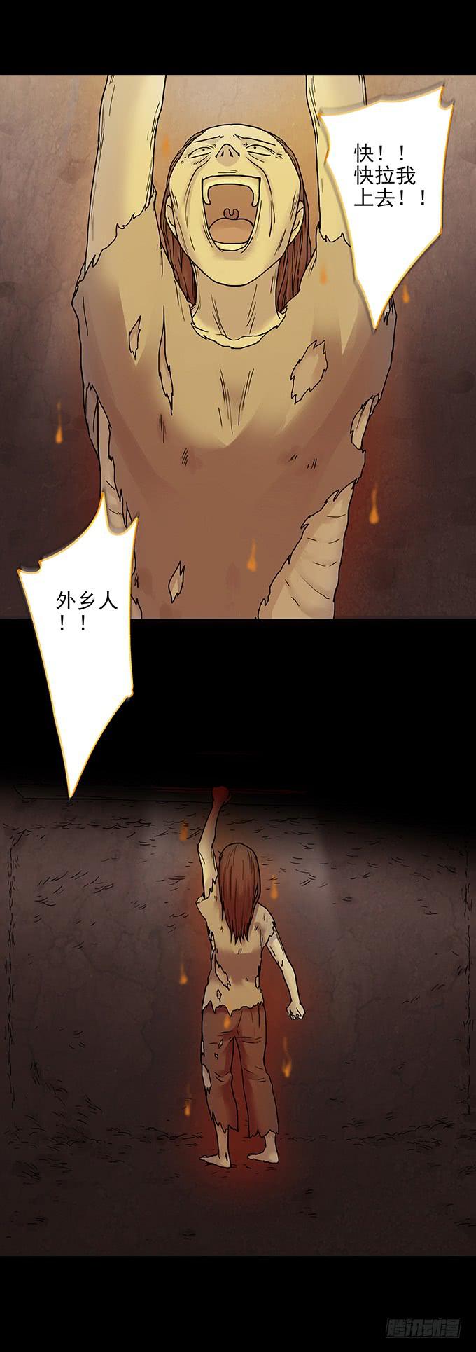 罪恶视界（三/完）(1/3)-第73话