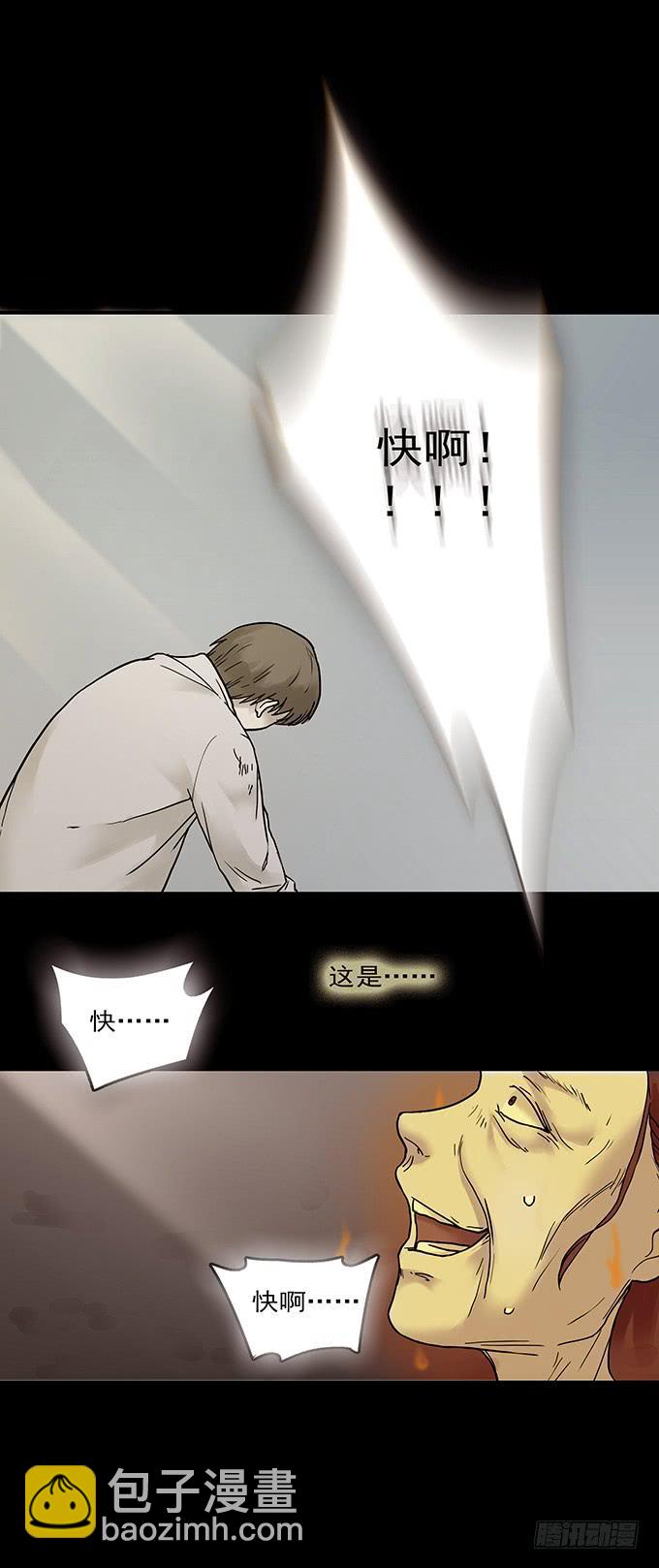 罪恶视界（三/完）(1/3)-第73话