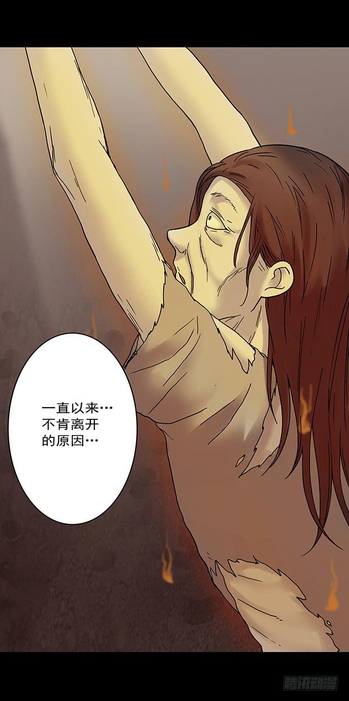 罪恶视界（三/完）(1/3)-第73话